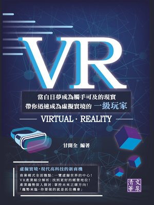 cover image of VR